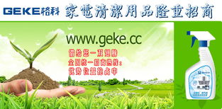 家用電器產(chǎn)品代理與供應信息的互聯(lián)網(wǎng)信息服務