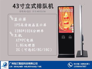 北京排隊叫號機誠信廠家 提供專業信息技術咨詢服務，長期有效